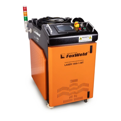 Аппарат для ручной лазерной очистки FOXWELD LASER 1500-1-МТ по ценам производителя в Казани с доставкой по всей России