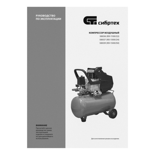 Компрессор воздушный КК-1100/22, 1, 1 кВт, 135 л/мин, 22 л, прямой привод, масляный Сибртех купить в Москве с доставкой по всей России | ProtosMarket.ru