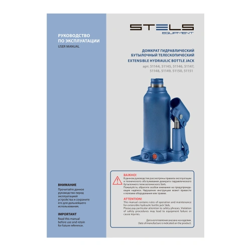 Домкрат гидравлический бутылочный телескопический, 4 т, подъем 170-420 мм Stels купить в Москве с доставкой по всей России | ProtosMarket.ru