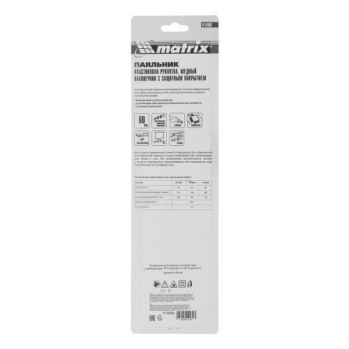 Паяльник, пластиковая рукоятка, медный наконечник с долговечным защитным покрытием, 220 В, 60 W Matrix по ценам производителя в Казани с доставкой по всей России