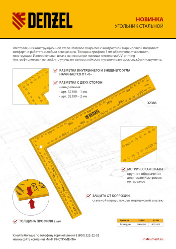 Угольник стальной, 400 х 600 мм Denzel по ценам производителя в Казани с доставкой по всей России