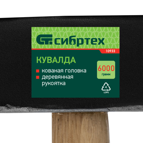 Кувалда, 6000 г, кованая головка, деревянная рукоятка Сибртех купить в Москве с доставкой по всей России | ProtosMarket.ru