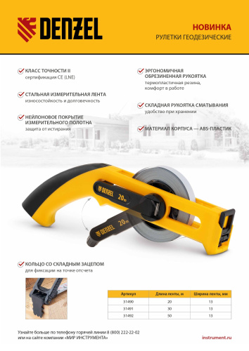 Рулетка геодезическая 30 м х 13 мм, открытый корпус, металлическая лента Denzel купить в Москве с доставкой по всей России | ProtosMarket.ru