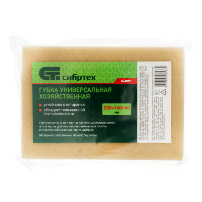 Губка хозяйственная универсальная 200 х 140 х 60 мм Сибртех по ценам производителя в Казани с доставкой по всей России