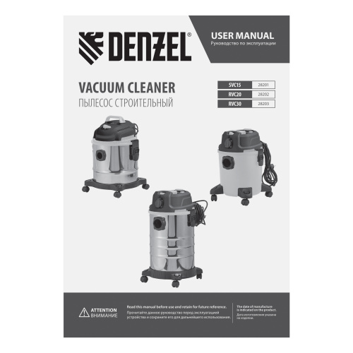 Пылесос строительный RVC20, 1400 Вт, бак 20 л, шланг 3 м, розетка с автосинхр. Denzel купить в Москве с доставкой по всей России | ProtosMarket.ru
