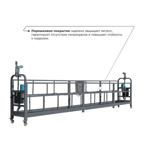 Строительная люлька ZLP-630-80 (длина троса 80 м) купить в Москве с доставкой по всей России | ProtosMarket.ru