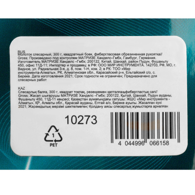 Молоток слесарный, 300 г, квадратный боек, фибергласовая обрезиненная рукоятка Gross по ценам производителя в Казани с доставкой по всей России