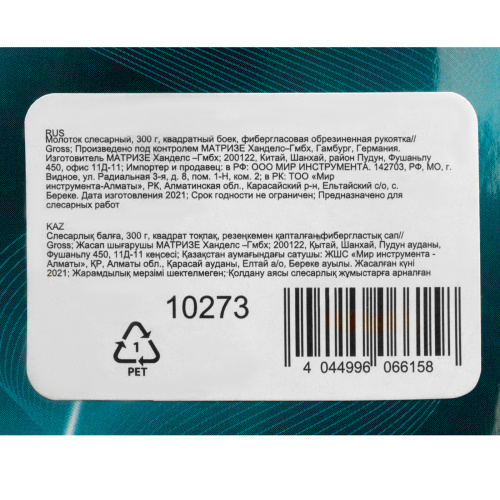 Молоток слесарный, 300 г, квадратный боек, фибергласовая обрезиненная рукоятка Gross по ценам производителя в Казани с доставкой по всей России