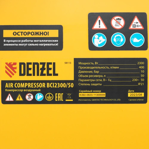 Компрессор воздушный BCI2300/50, ременный привод, 2.3 кВт, 50 литров, 400 л/мин Denzel купить в Москве с доставкой по всей России | ProtosMarket.ru