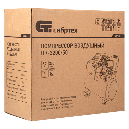 Компрессор воздушный КК-2200/50, 2.2 кВт, 350 л/мин, 50 л, прямой привод, масляный Сибртех по ценам производителя в Казани с доставкой по всей России