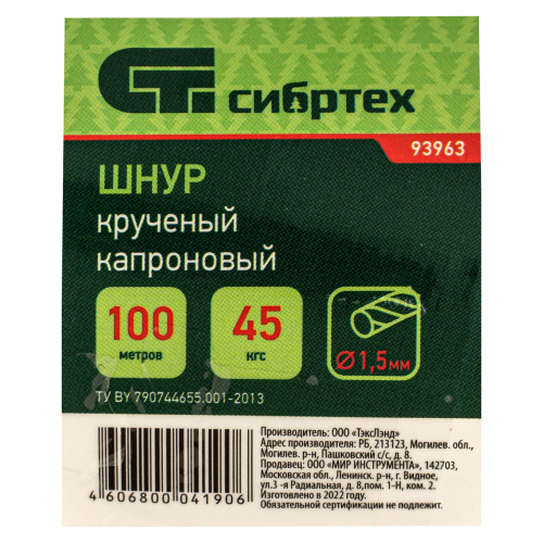 Шнур крученый капроновый, 1.5 мм, L 100 м, на катушке, Сибртех по ценам производителя в Казани с доставкой по всей России