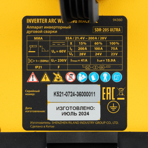 Аппарат инвертор. дуговой сварки SDR-205 Ultra, 200 А, ПВ 60% Denzel по ценам производителя в Казани с доставкой по всей России