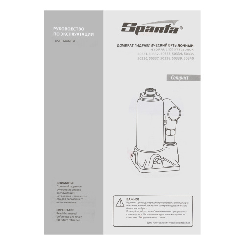 Домкрат гидравлический бутылочный 2 т, h подъема 150-280 мм Sparta Compact купить в Москве с доставкой по всей России | ProtosMarket.ru