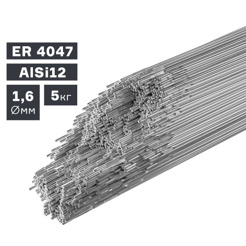 Пруток сварочный TIG, алюминий ER 4047 (AlSi12), Ø 1,6 мм, 5 кг купить в Москве с доставкой по всей России | ProtosMarket.ru