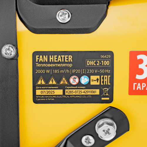 Тепловая пушка, керамический нагреватель (тепловентилятор) DHC 2-100, 230 В, 0.025/1/2 кВт Denzel по ценам производителя в Казани с доставкой по всей России