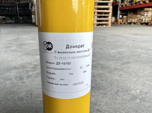 Домкрат гидравлический грузовой TOR ДУ10П150 10 т односторонний по ценам производителя в Казани с доставкой по всей России