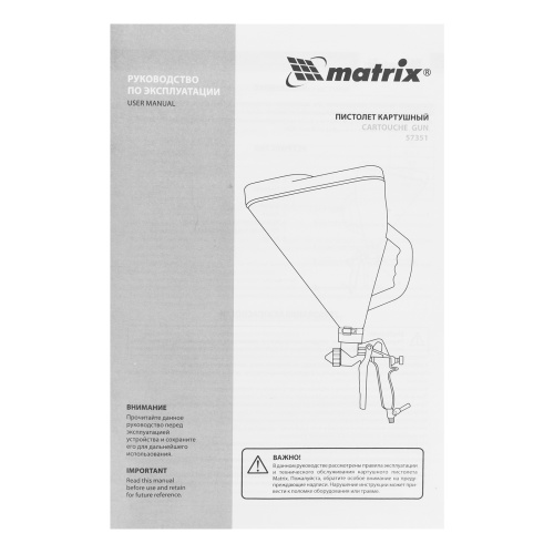Картушный пистолет для штукатурки, V= 9,5 л, сопла 4, 6 и 8 мм Matrix купить в Москве с доставкой по всей России | ProtosMarket.ru