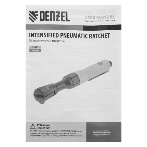 Усиленная пневмотрещотка RP100, 1/2", 160 об/мин, 100 Нм Denzel купить в Москве с доставкой по всей России | ProtosMarket.ru