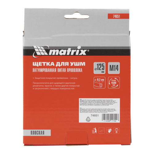 Щетка для УШМ, 125 мм, М14, плоская, латунированная витая проволока Matrix по ценам производителя в Казани с доставкой по всей России