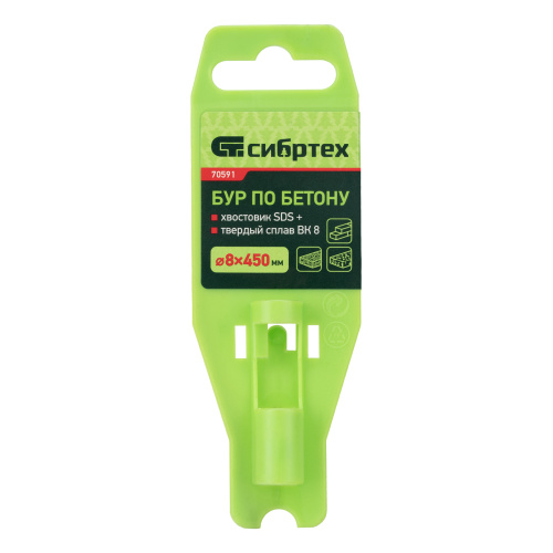 Бур по бетону, 8 x 450 мм, SDS Plus Сибртех по ценам производителя в Казани с доставкой по всей России