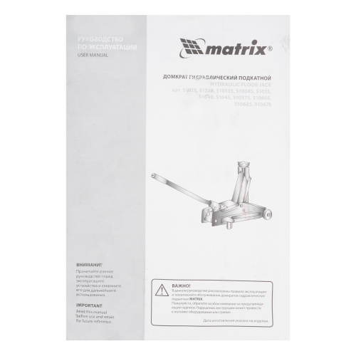 Домкрат гидравлический подкатной, 3 т, высота подъема 130-410 мм, поворотная ручка Matrix купить в Москве с доставкой по всей России | ProtosMarket.ru