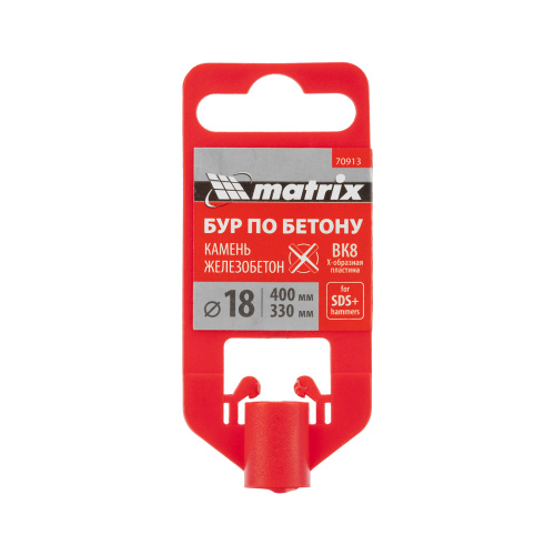 Бур по бетону, 18 x 400 мм, SDS PLUS c крестовой пластиной MATRIX по ценам производителя в Казани с доставкой по всей России