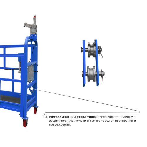 Строительная люлька ZLP-800 (длина платформы 10 м, длина троса 80 м) купить в Москве с доставкой по всей России | ProtosMarket.ru