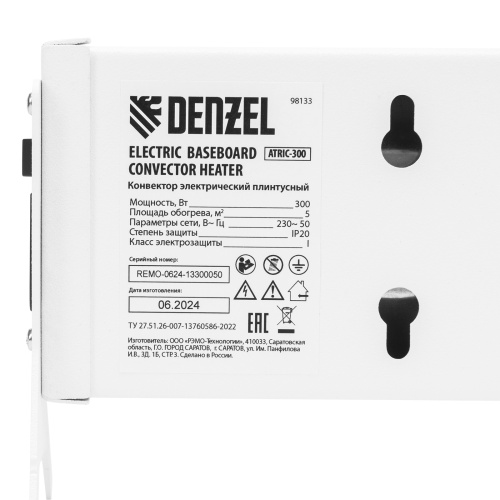 Конвектор электрический плинтусный ATRIC-300, 230 В, 300 Вт, ТЭН Denzel по ценам производителя в Казани с доставкой по всей России