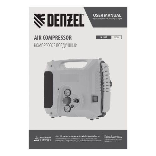Компрессор воздушный DL1300, 10 бар, 1,3 кВт 180 л/мин 5 л, с набором аксессуаров Denzel по ценам производителя в Казани с доставкой по всей России
