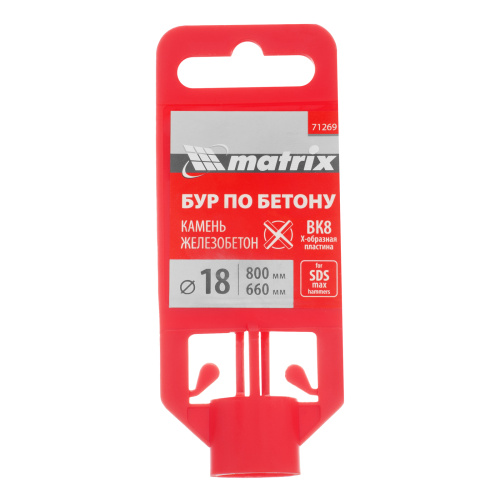 Бур по бетону, 18 х 800 мм, SDS Max c крестовой пластиной Matrix купить в Москве с доставкой по всей России | ProtosMarket.ru