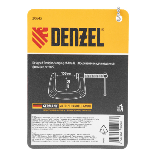 Струбцина G-образная, усиленная, 150 мм Denzel купить в Москве с доставкой по всей России | ProtosMarket.ru