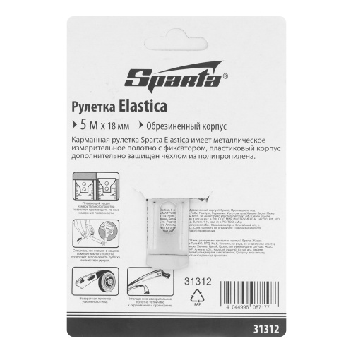 Рулетка Elastica,5 м х 18 мм,обрезиненный корпус Sparta по ценам производителя в Казани с доставкой по всей России