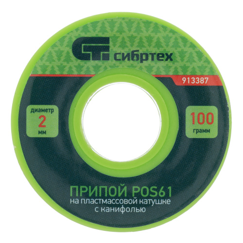 Припой с канифолью, D 2 мм, 100 г, POS61, на пластмассовой катушке Сибртех купить в Москве с доставкой по всей России | ProtosMarket.ru