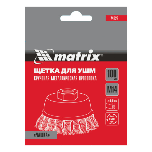 Щетка для УШМ, 100 мм, М14, "чашка", крученая проволока 0.5 мм Matrix по ценам производителя в Казани с доставкой по всей России