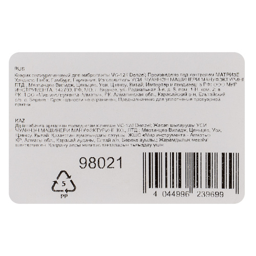 Коврик полиуретановый для виброплиты VC-12 Denzel по ценам производителя в Казани с доставкой по всей России