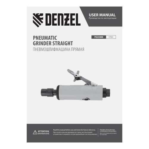 Пневмошлифмашина прямая PGS25000, 25000 об/мин, 10 шлиф. камней, цанга - 3, 6 мм, 113 л/мин Denzel по ценам производителя в Казани с доставкой по всей России