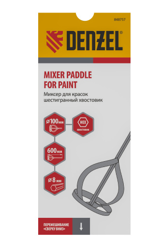 Миксер для красок, 100 х 8 х 600 мм, шестигранный хвостовик Denzel купить в Москве с доставкой по всей России | ProtosMarket.ru