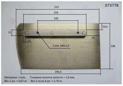 Лопасти для ТСС DMD- 600 (к-т из 4 лопастей) по ценам производителя в Казани с доставкой по всей России