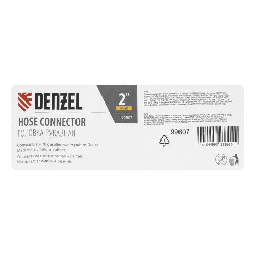 Головка рукавная HC-50, диаметр 2" Denzel купить в Москве с доставкой по всей России | ProtosMarket.ru