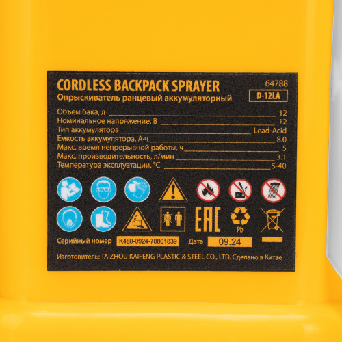 Опрыскиватель ранцевый аккумуляторный D-12LA, 12 л, 12 В, 8 Ач Denzel по ценам производителя в Казани с доставкой по всей России