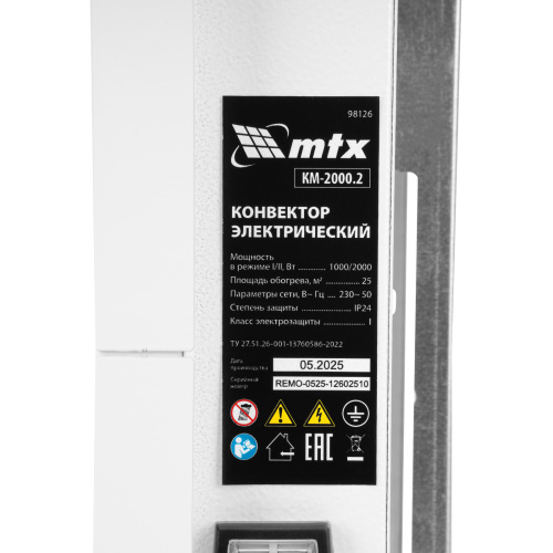 Конвектор электрический КМ-2000.2, 230 В, 2000 Вт, X-образный нагреватель, колеса, термостат MTX по ценам производителя в Казани с доставкой по всей России