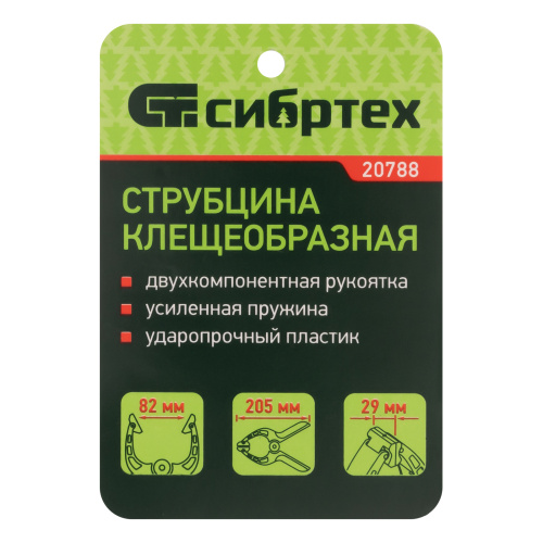 Струбцина клещеобразная 3-3/16, пластиковый корпус, двухкомпонентные рукоятки, усиленная пружина, 82 мм Сибртех купить в Москве с доставкой по всей России | ProtosMarket.ru
