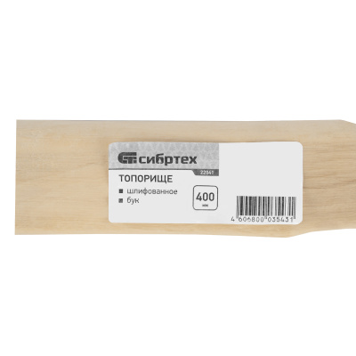 Топорище, шлифованное, Бук, 400 мм по ценам производителя в Казани с доставкой по всей России