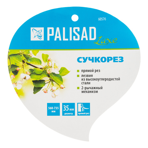 Сучкорез прямого реза, 560 - 735 мм, телескопические алюминиевые рукоятки, Luxe, Palisad купить в Москве с доставкой по всей России | ProtosMarket.ru