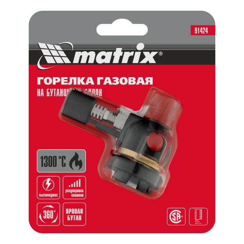 Профессиональная горелка на бутановый баллон, пьезоподжиг Matrix купить в Москве с доставкой по всей России | ProtosMarket.ru