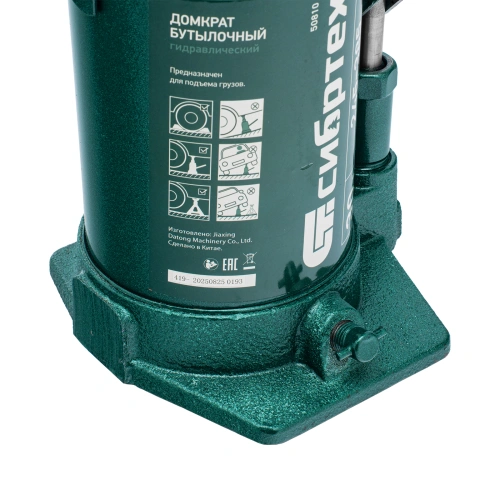 Домкрат гидравлический бутылочный, 30 т, 245-385 мм Сибртех купить в Москве с доставкой по всей России | ProtosMarket.ru