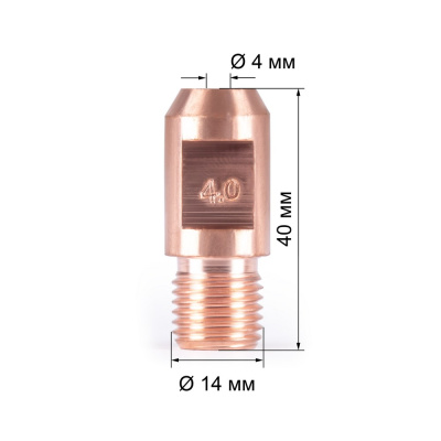 Наконечник сварочный 4.0мм (INVERSAW) купить в Москве с доставкой по всей России | ProtosMarket.ru