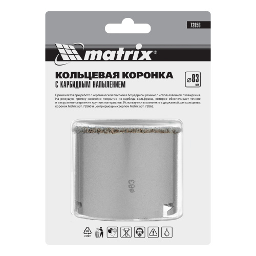 Кольцевая коронка с карбидным напылением, 83 мм Matrix купить в Москве с доставкой по всей России | ProtosMarket.ru