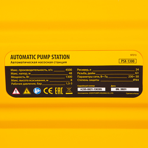 Насосная станция PSХ1300, Х-Pro, 1300 Вт, 4500 л/ч, ресивер 24 л, подъем 48 м Denzel купить в Москве с доставкой по всей России | ProtosMarket.ru
