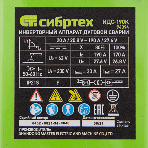 Инверторный аппарат дуговой сварки ИДС-190K, 190 А, ПВ 80%, диаметр электрода 1,6-4 мм Сибртех купить в Москве с доставкой по всей России | ProtosMarket.ru
